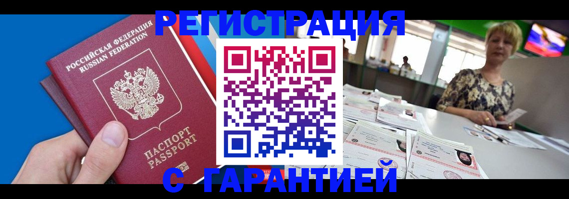 прописка для кредита в Ингушетии