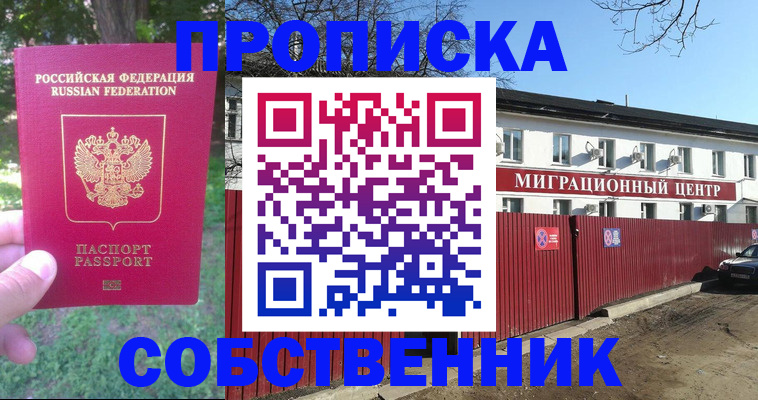 временная регистрация законно в Ингушетии