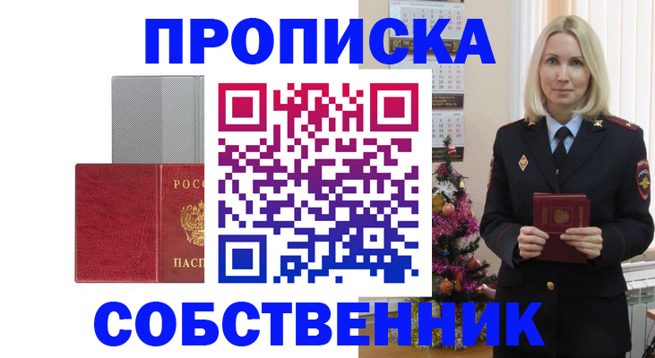 где прописаться в Ингушетии