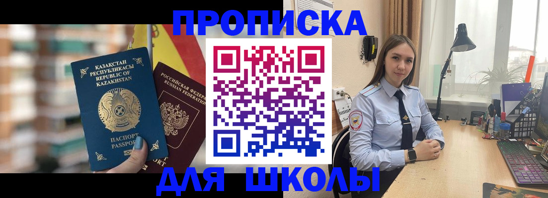 временная регистрация недорого в Ингушетии