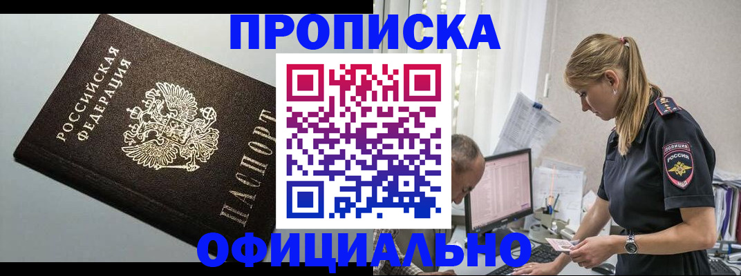 пропишу в квартире в Ингушетии