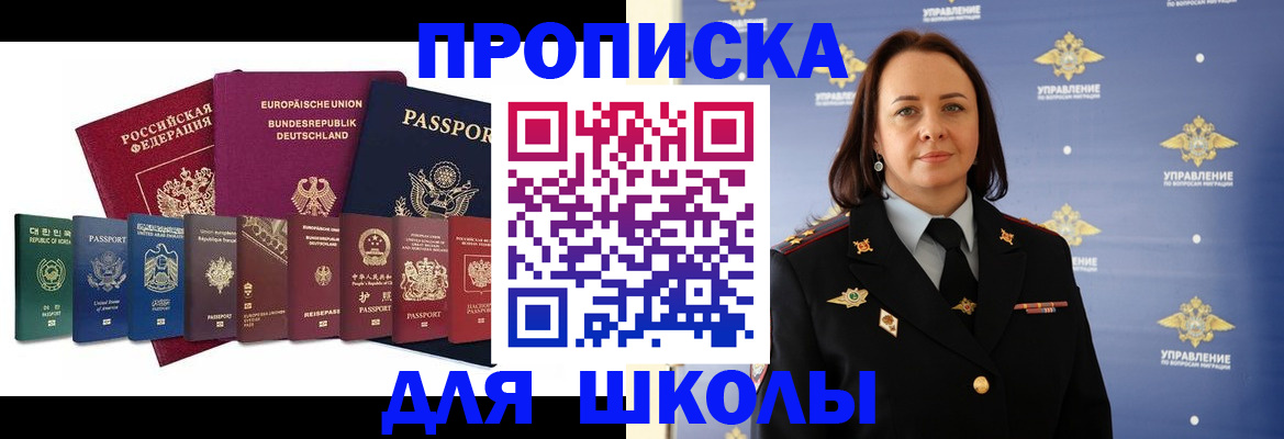 временная регистрация надежно в Ингушетии