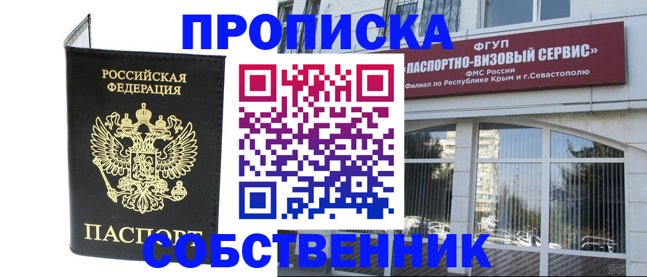 прописка для кредита в Ингушетии
