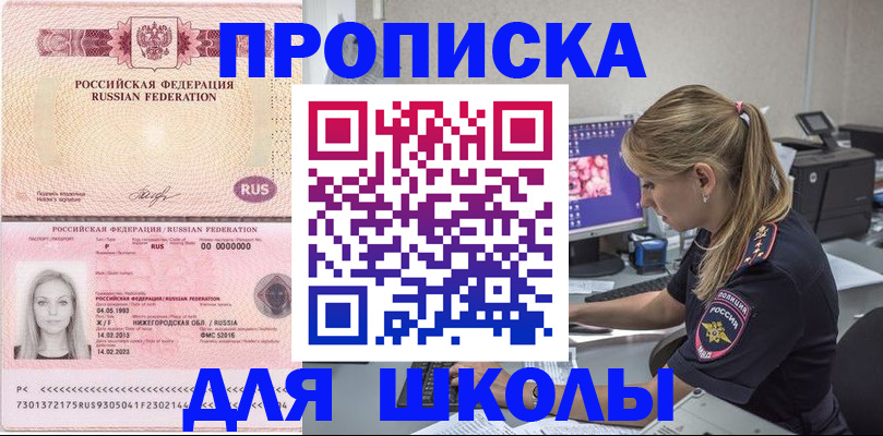 пропишу в квартире в Ингушетии