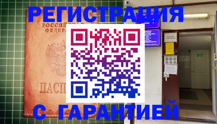 временная регистрация поиск в Ингушетии